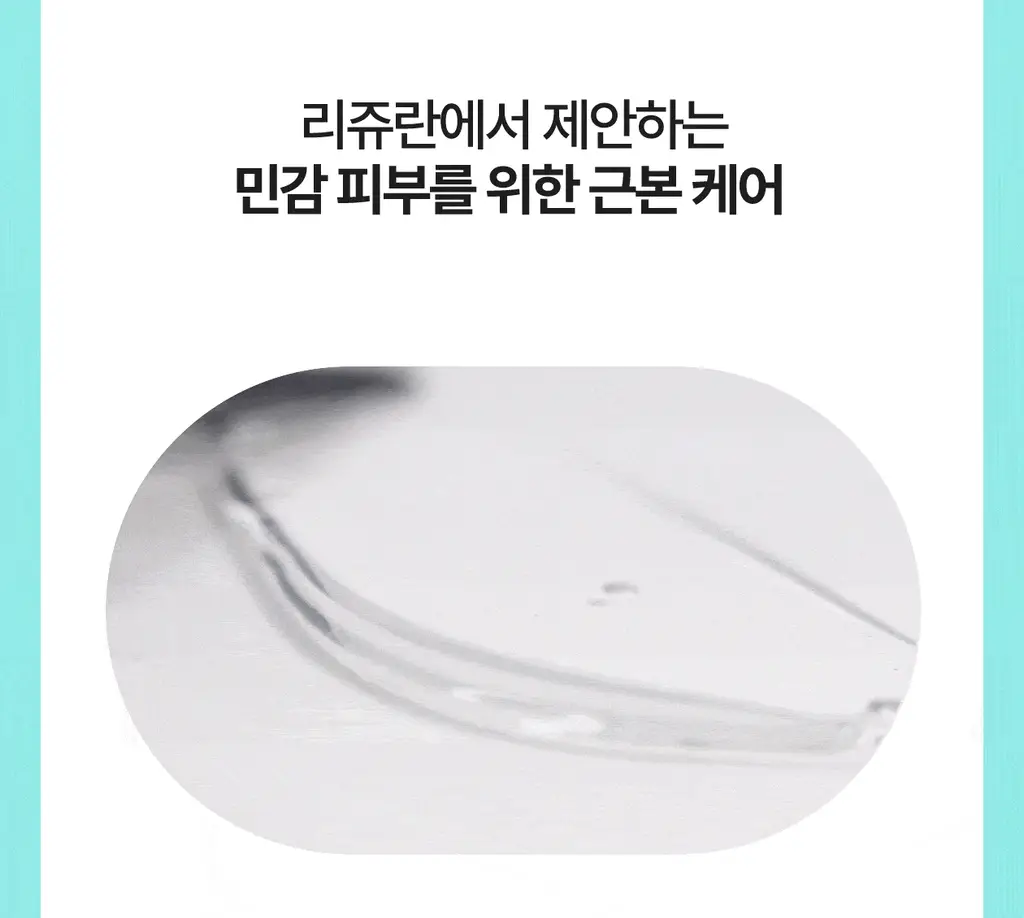 [리쥬란 독자소재_강력진정PDRx] 리쥬란 더마 힐러 모이스처 트리트먼트 앰플 30ml [기획(+마스크1매)/단품] 상세페이지 10